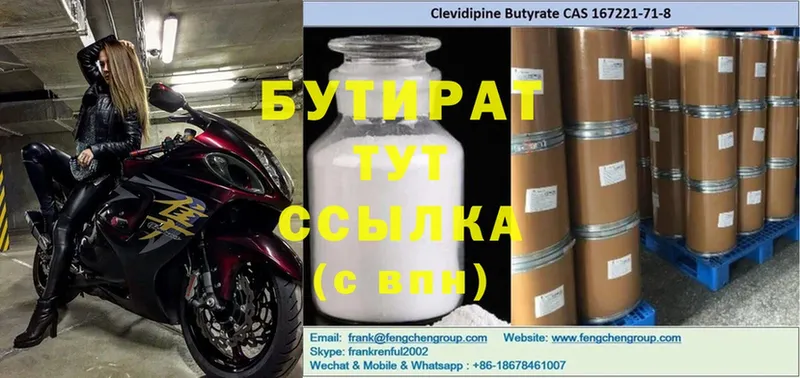 ссылка на мегу   Ступино  Бутират GHB 