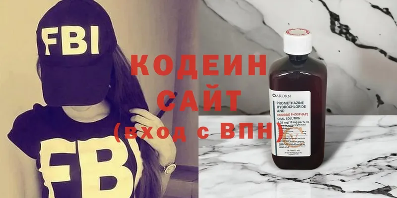 Codein Purple Drank  наркота  Ступино 